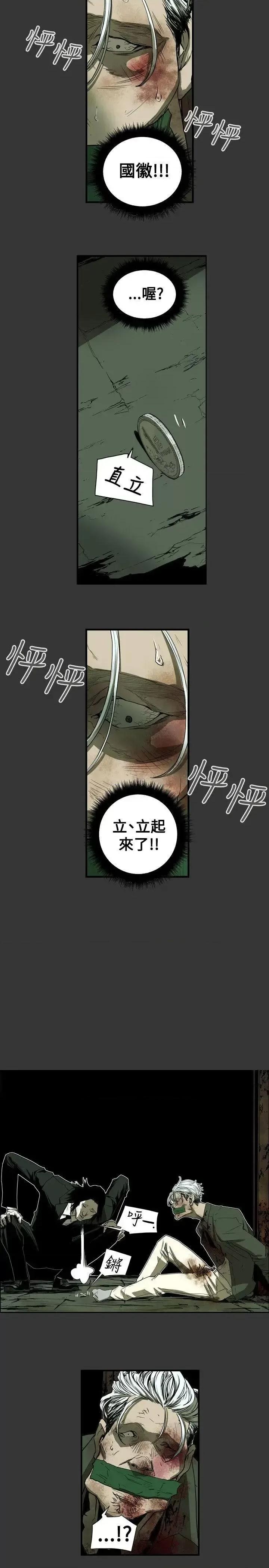 甜蜜陷阱 Honey trap 甜蜜陷阱-第37话 第18页