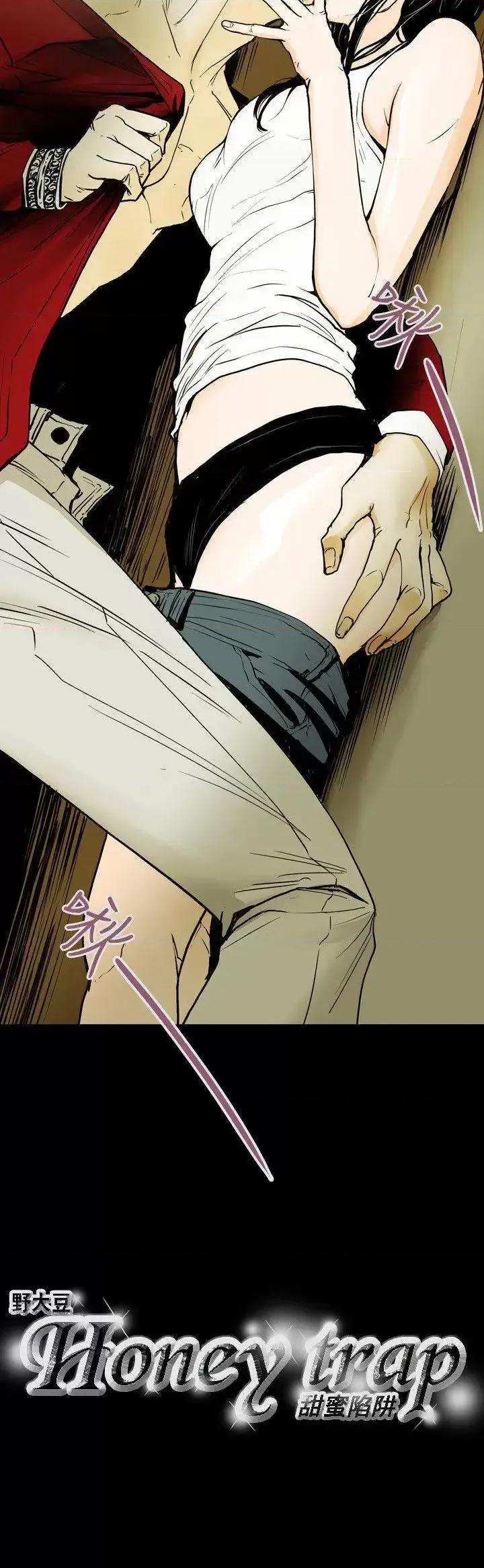 甜蜜陷阱 Honey trap 甜蜜陷阱-第37话 第21页