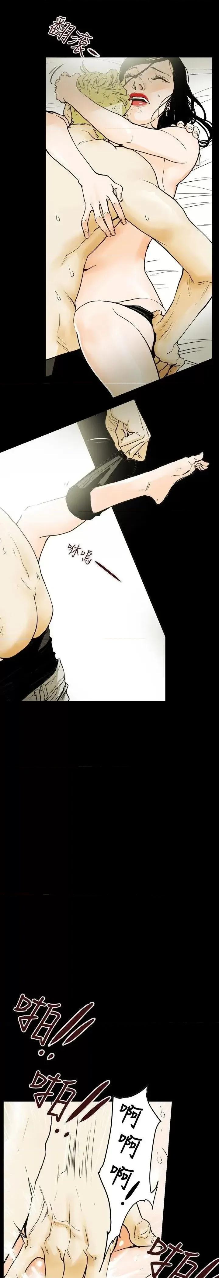 甜蜜陷阱 Honey trap 甜蜜陷阱-第38话 第10页