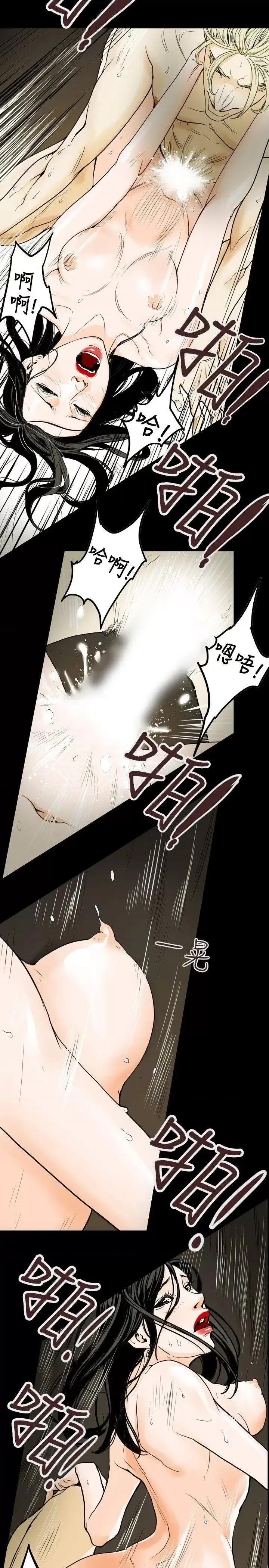 甜蜜陷阱 Honey trap 甜蜜陷阱-第38话 第15页