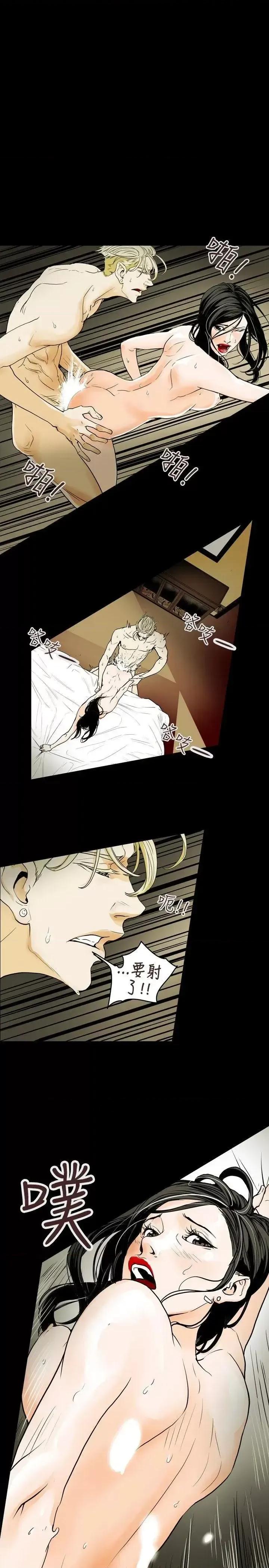 甜蜜陷阱 Honey trap 甜蜜陷阱-第38话 第17页