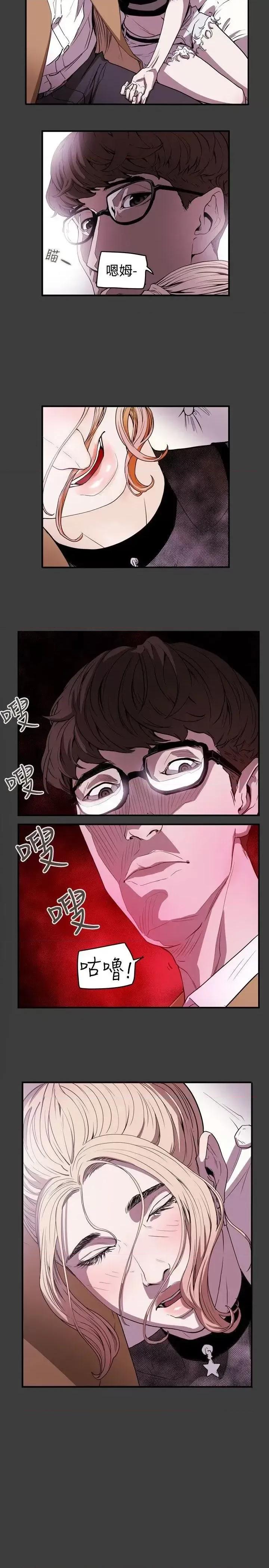 甜蜜陷阱 Honey trap 甜蜜陷阱-第38话 第19页