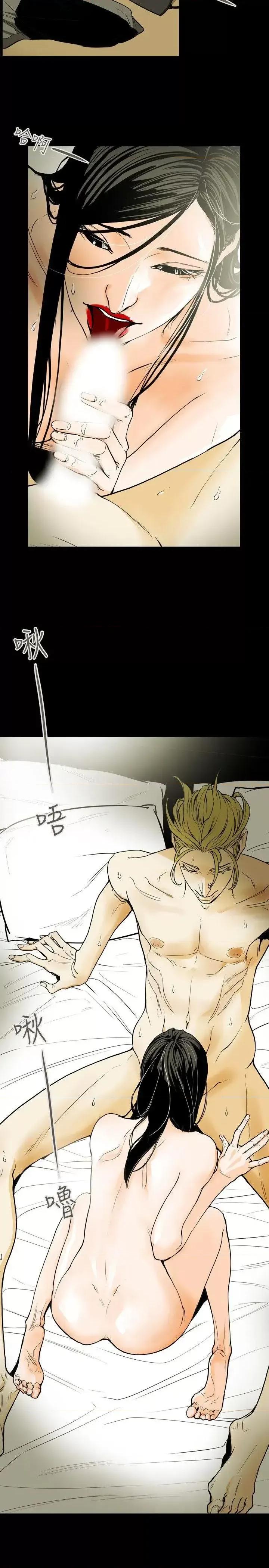 甜蜜陷阱 Honey trap 甜蜜陷阱-第38话 第25页