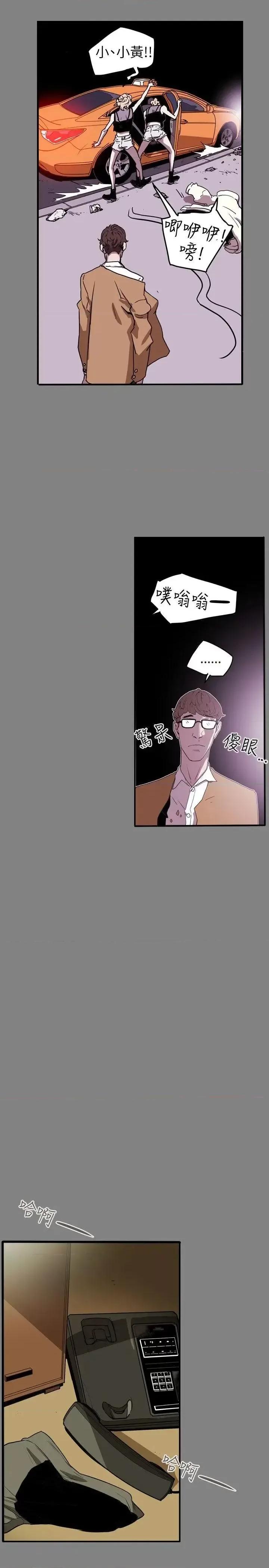 甜蜜陷阱 Honey trap 甜蜜陷阱-第39话 第2页