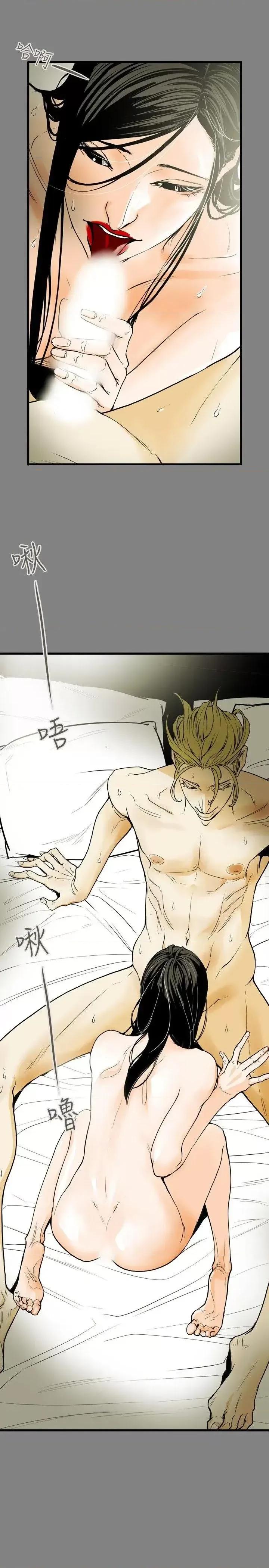 甜蜜陷阱 Honey trap 甜蜜陷阱-第39话 第3页