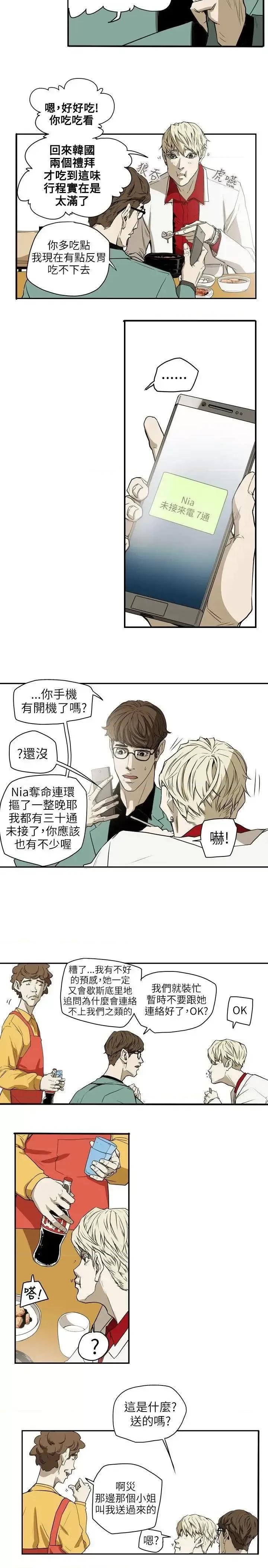 甜蜜陷阱 Honey trap 甜蜜陷阱-第39话 第13页