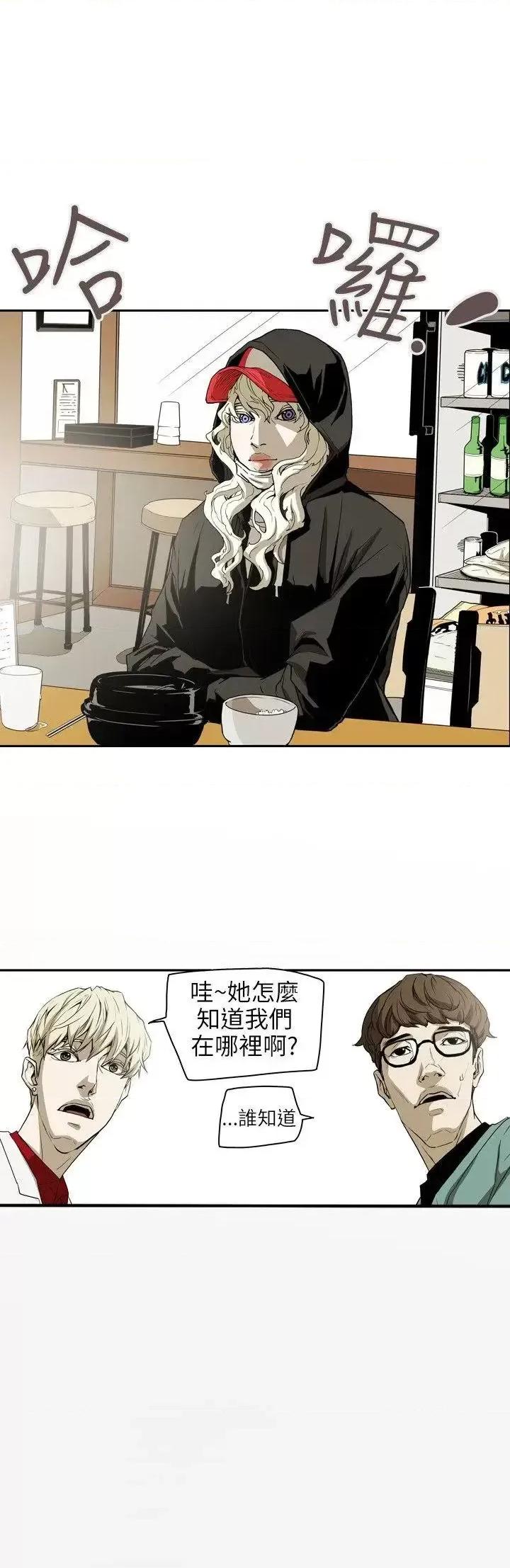 甜蜜陷阱 Honey trap 甜蜜陷阱-第39话 第14页