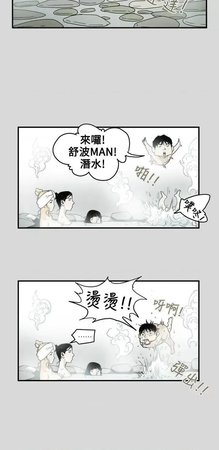 甜蜜陷阱 Honey trap 甜蜜陷阱-第40话 第14页