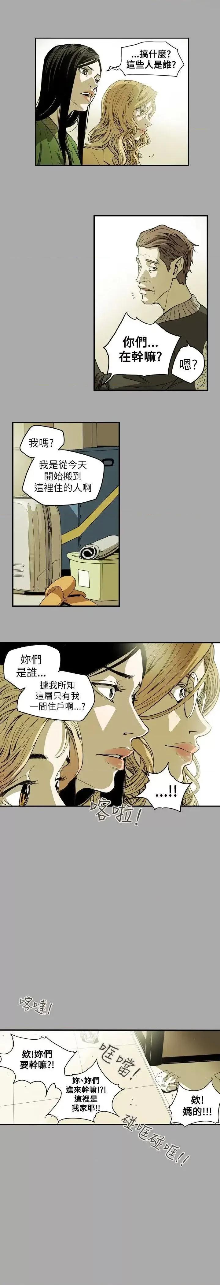 甜蜜陷阱 Honey trap 甜蜜陷阱-第41话 第1页