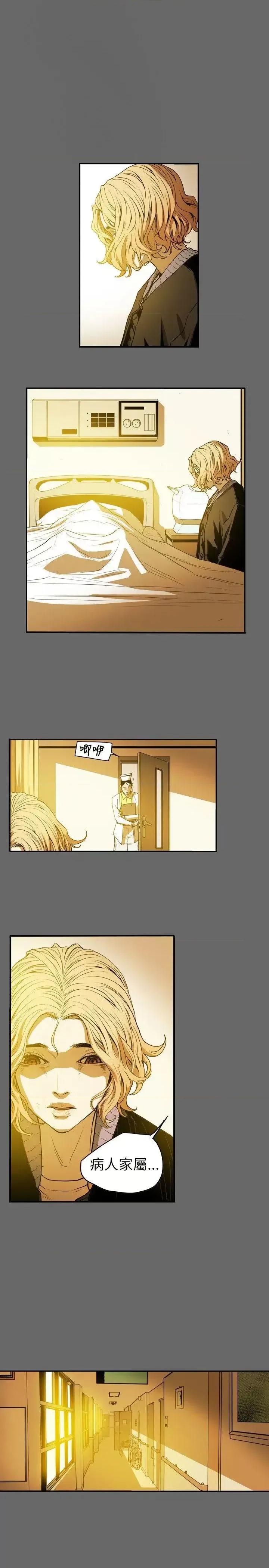 甜蜜陷阱 Honey trap 甜蜜陷阱-第41话 第15页