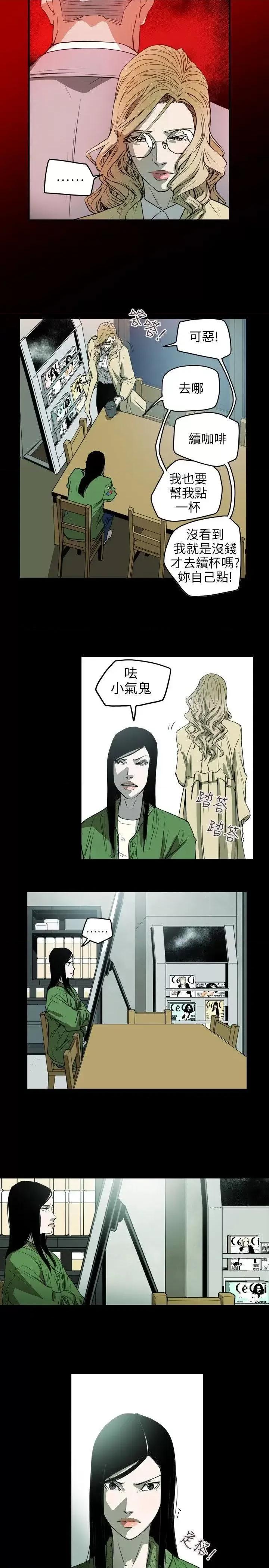 甜蜜陷阱 Honey trap 甜蜜陷阱-第41话 第19页