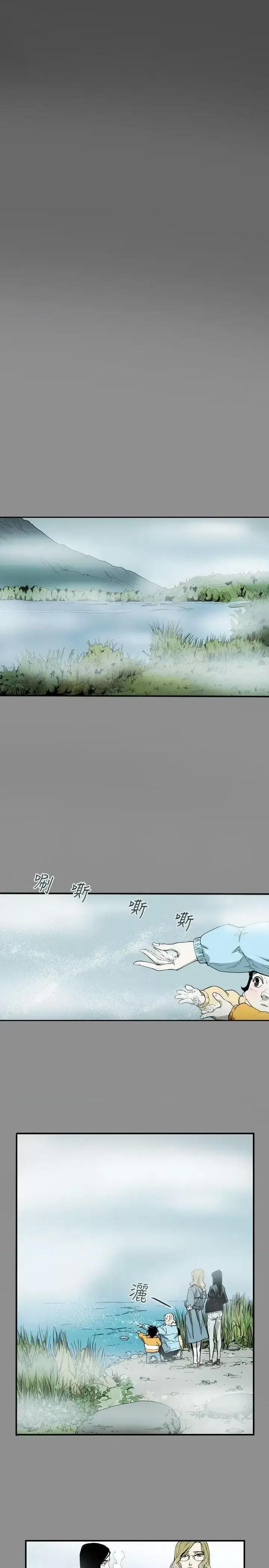 甜蜜陷阱 Honey trap 甜蜜陷阱-第42话 第5页