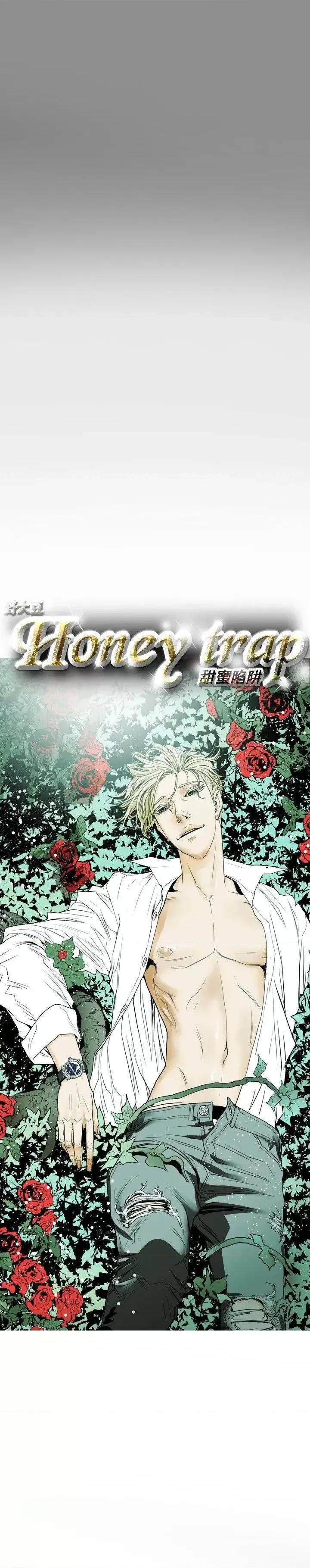 甜蜜陷阱 Honey trap 甜蜜陷阱-第42话 第7页