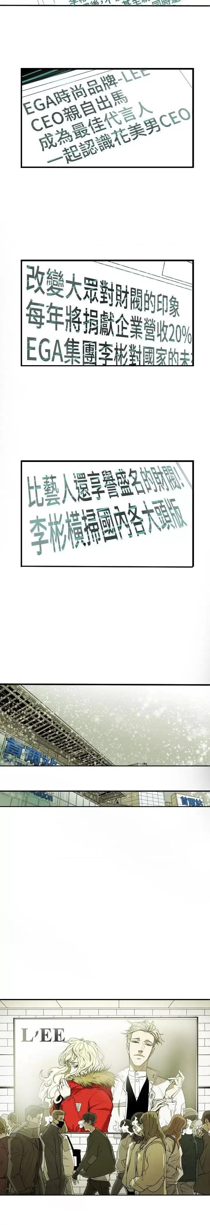 甜蜜陷阱 Honey trap 甜蜜陷阱-第42话 第9页