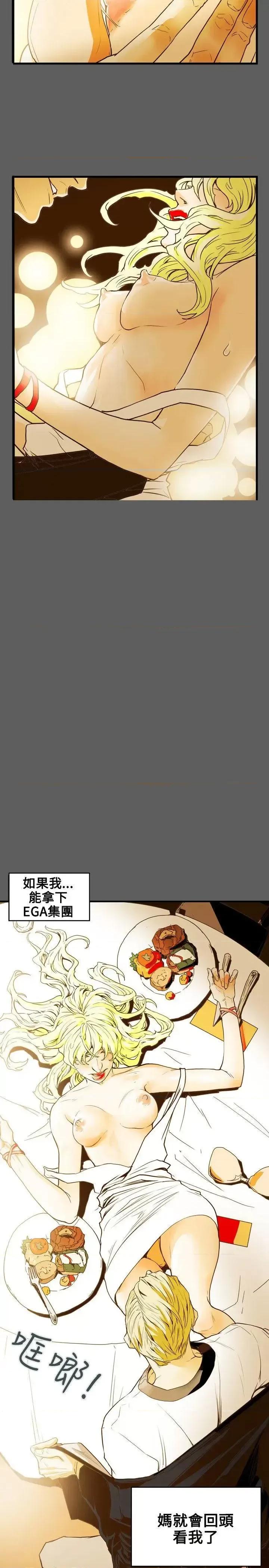 甜蜜陷阱 Honey trap 甜蜜陷阱-第43话 第2页