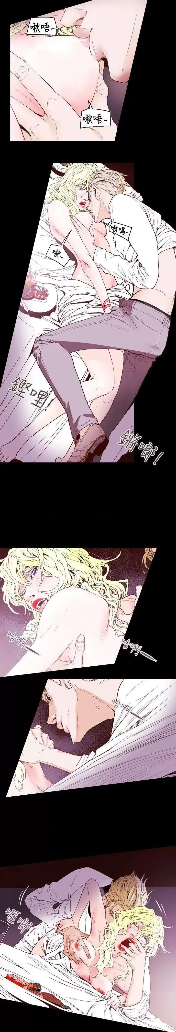 甜蜜陷阱 Honey trap 甜蜜陷阱-第43话 第7页