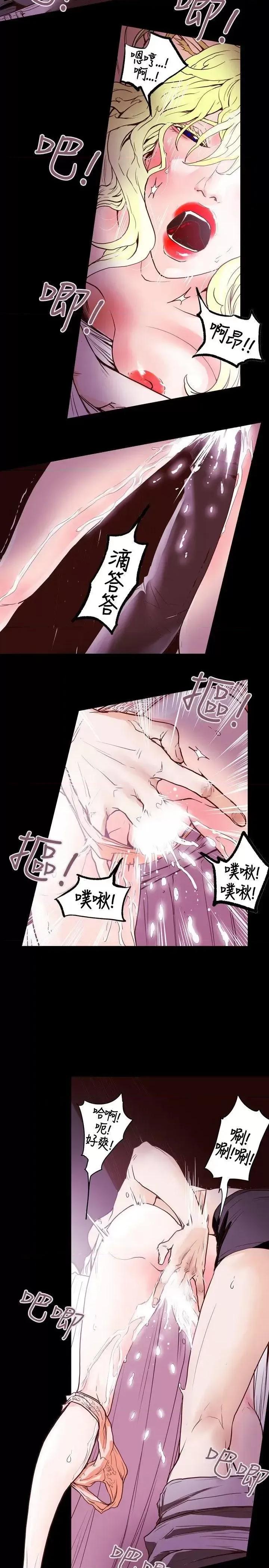 甜蜜陷阱 Honey trap 甜蜜陷阱-第43话 第10页