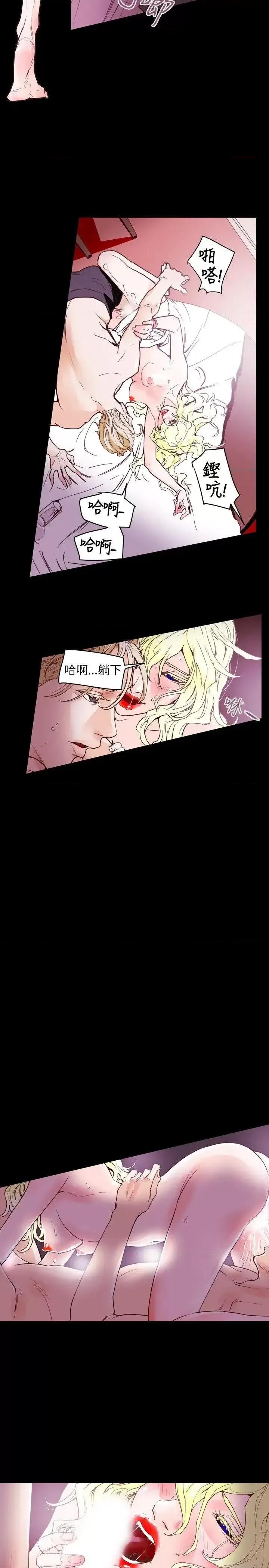 甜蜜陷阱 Honey trap 甜蜜陷阱-第43话 第11页