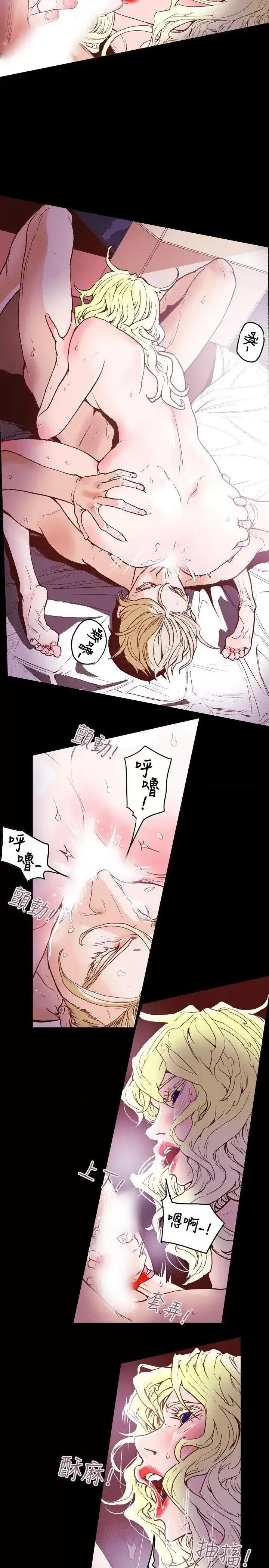 甜蜜陷阱 Honey trap 甜蜜陷阱-第43话 第12页