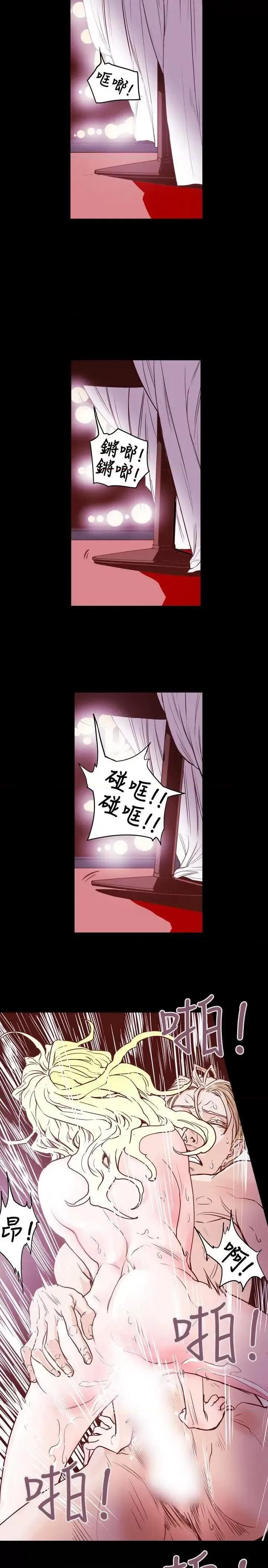 甜蜜陷阱 Honey trap 甜蜜陷阱-第43话 第16页