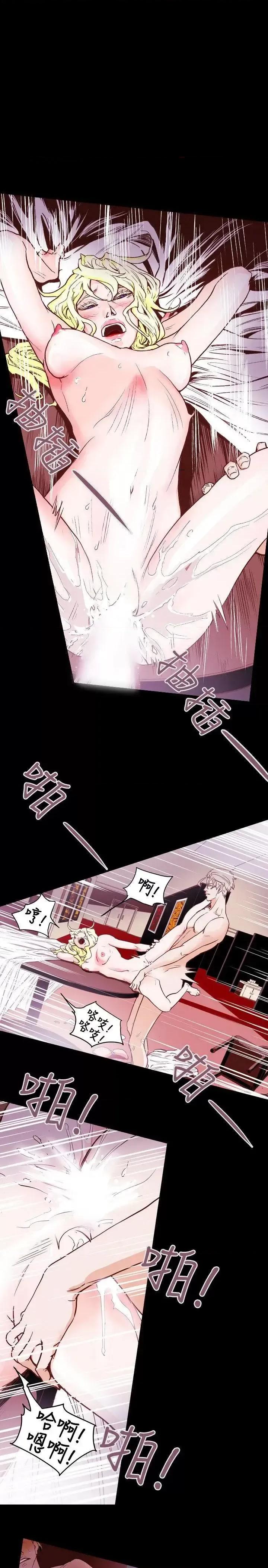 甜蜜陷阱 Honey trap 甜蜜陷阱-第43话 第18页