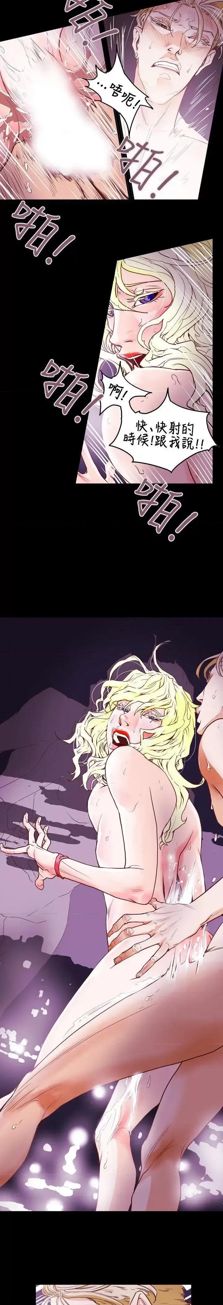 甜蜜陷阱 Honey trap 甜蜜陷阱-第43话 第20页
