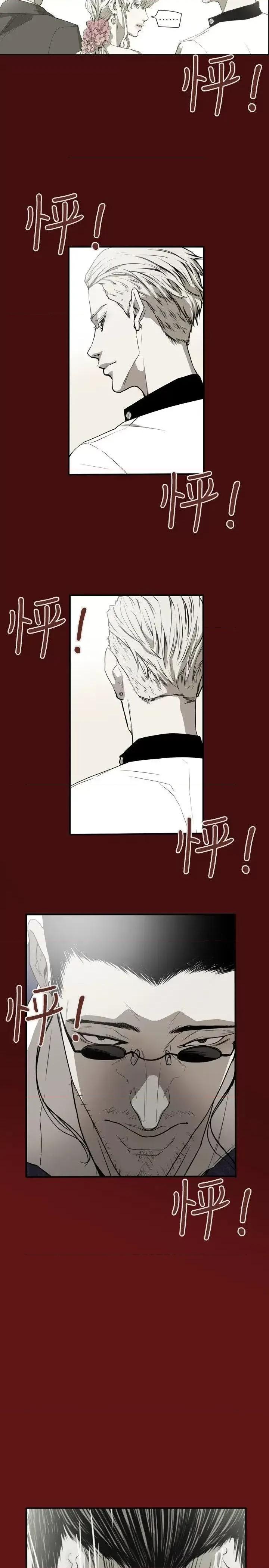 甜蜜陷阱 Honey trap 甜蜜陷阱-第44话 第21页