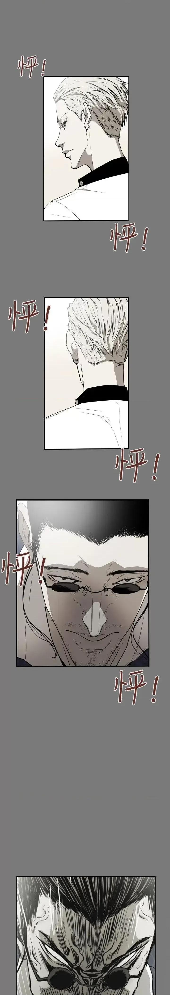 甜蜜陷阱 Honey trap 甜蜜陷阱-第45话 第1页