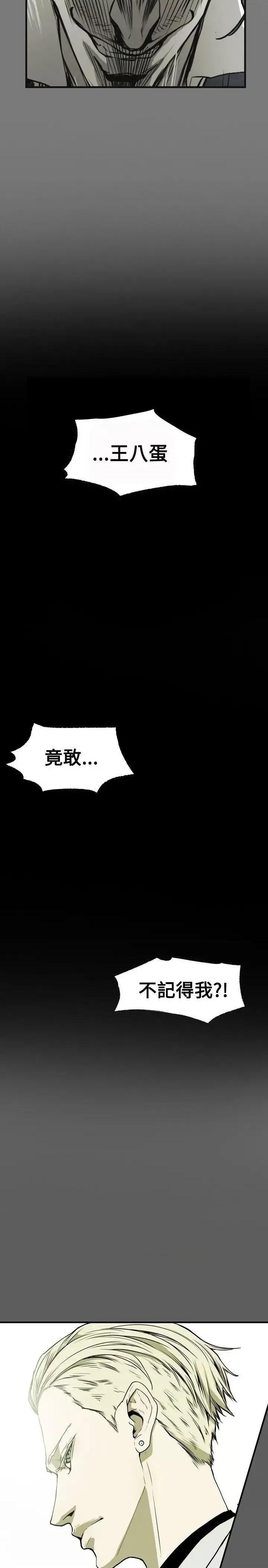 甜蜜陷阱 Honey trap 甜蜜陷阱-第45话 第2页