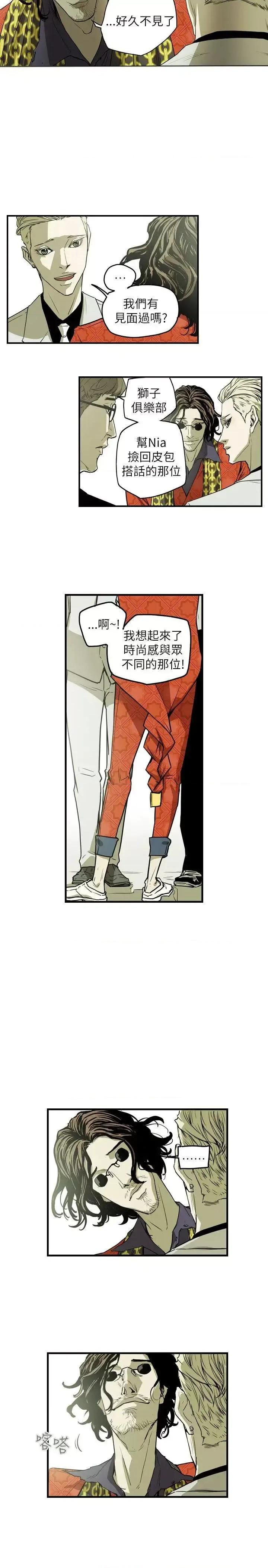 甜蜜陷阱 Honey trap 甜蜜陷阱-第45话 第9页