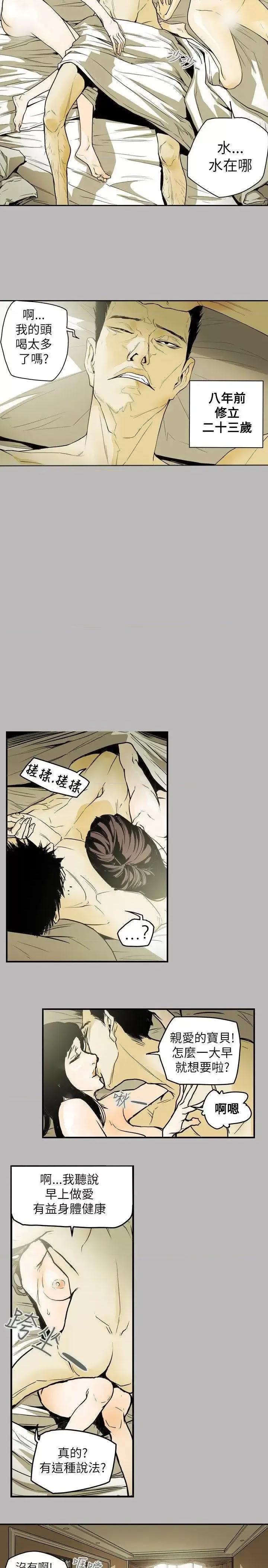 甜蜜陷阱 Honey trap 甜蜜陷阱-第45话 第22页