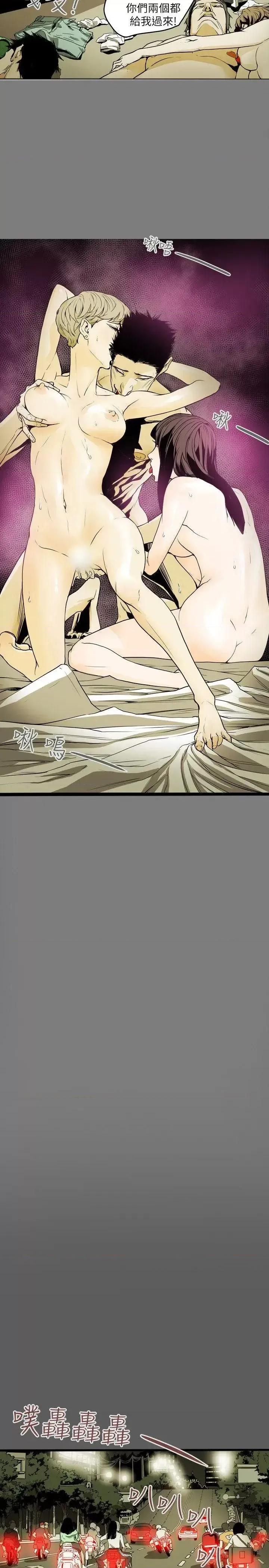 甜蜜陷阱 Honey trap 甜蜜陷阱-第46话 第2页