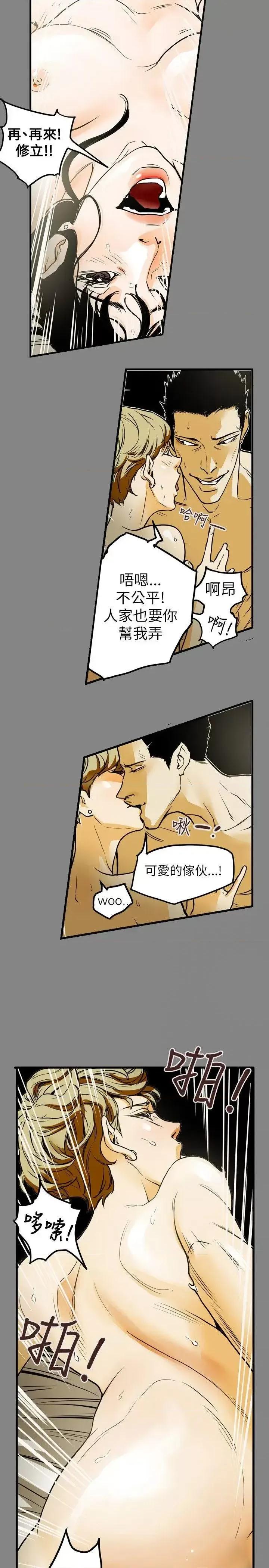 甜蜜陷阱 Honey trap 甜蜜陷阱-第46话 第10页