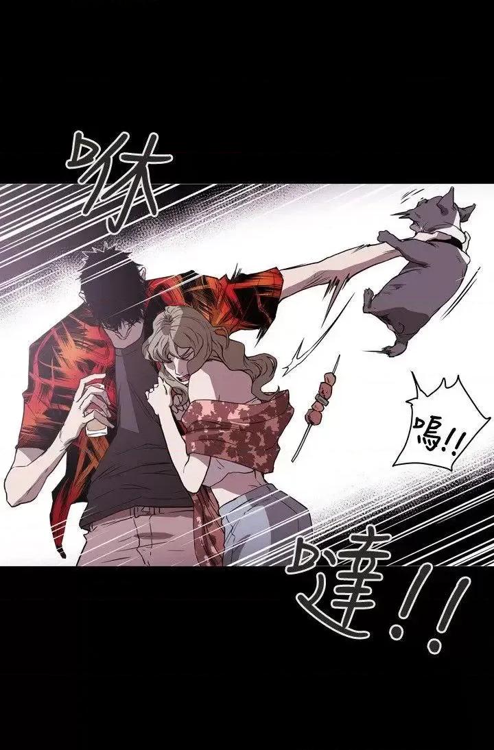 甜蜜陷阱 Honey trap 甜蜜陷阱-第47话 第14页