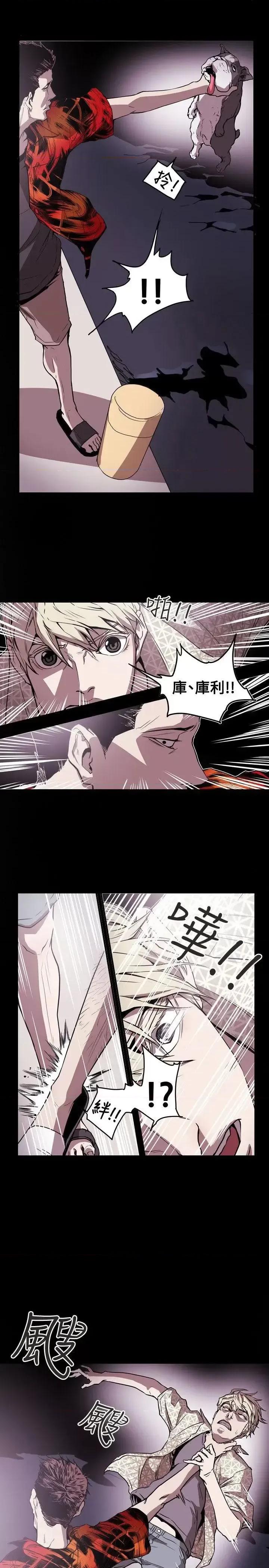 甜蜜陷阱 Honey trap 甜蜜陷阱-第47话 第16页