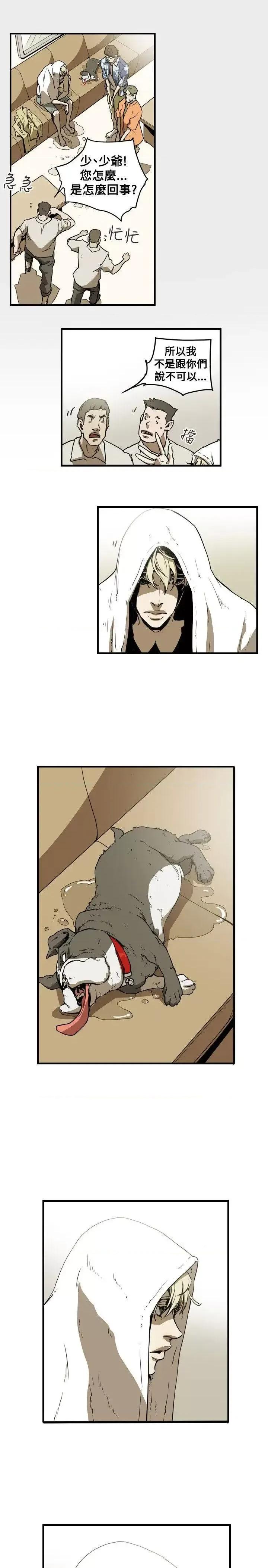 甜蜜陷阱 Honey trap 甜蜜陷阱-第47话 第21页