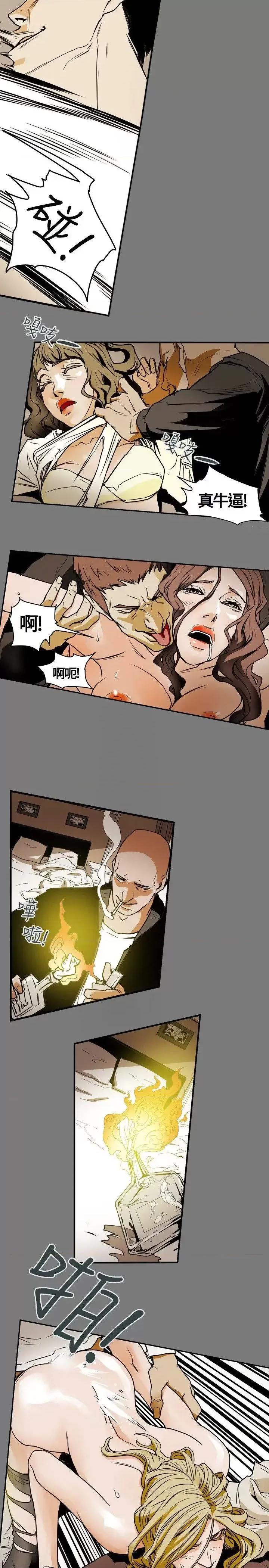 甜蜜陷阱 Honey trap 甜蜜陷阱-第48话 第11页