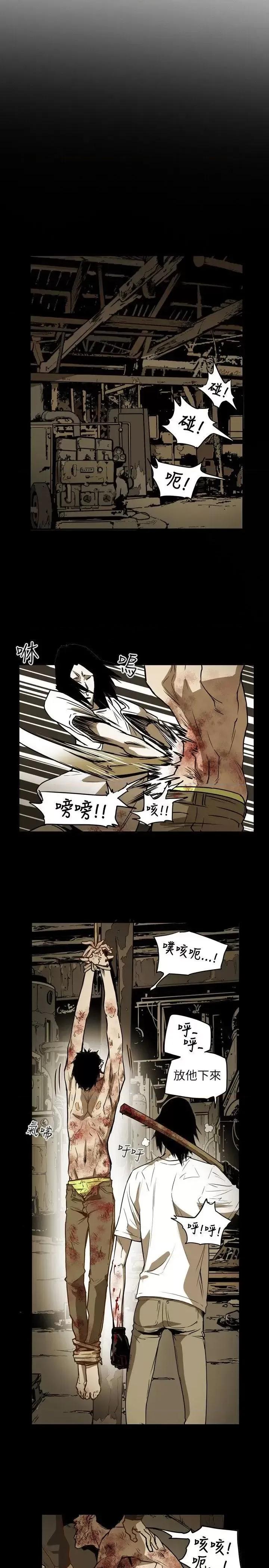 甜蜜陷阱 Honey trap 甜蜜陷阱-第49话 第6页