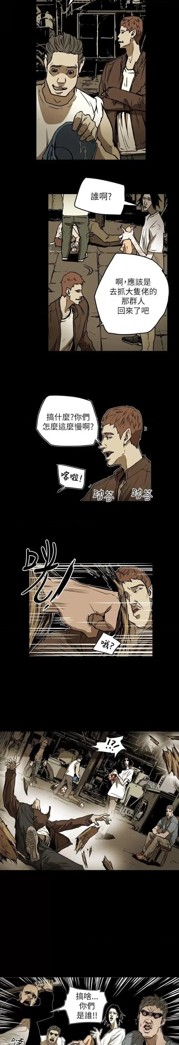 甜蜜陷阱 Honey trap 甜蜜陷阱-第49话 第9页