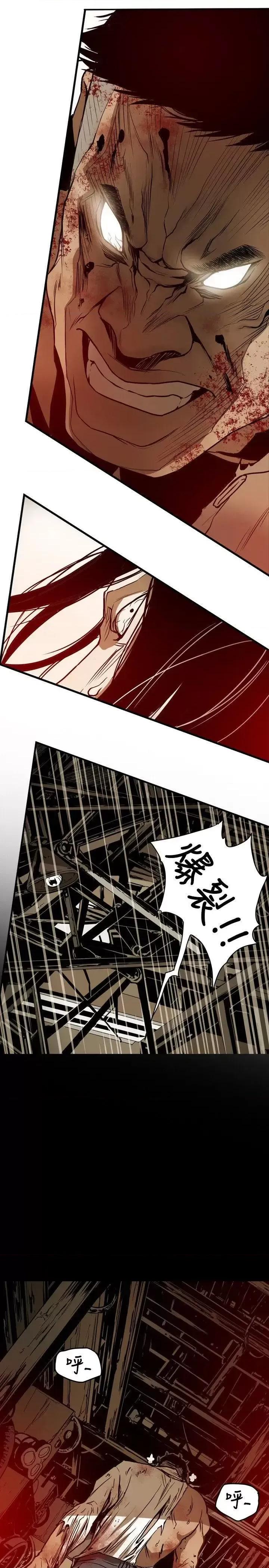 甜蜜陷阱 Honey trap 甜蜜陷阱-第49话 第11页