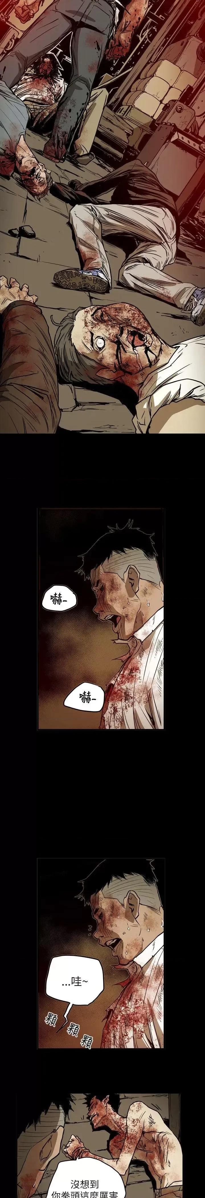 甜蜜陷阱 Honey trap 甜蜜陷阱-第49话 第12页