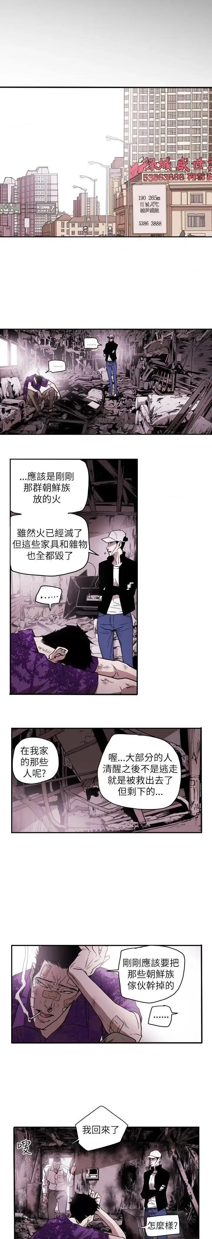甜蜜陷阱 Honey trap 甜蜜陷阱-第49话 第15页