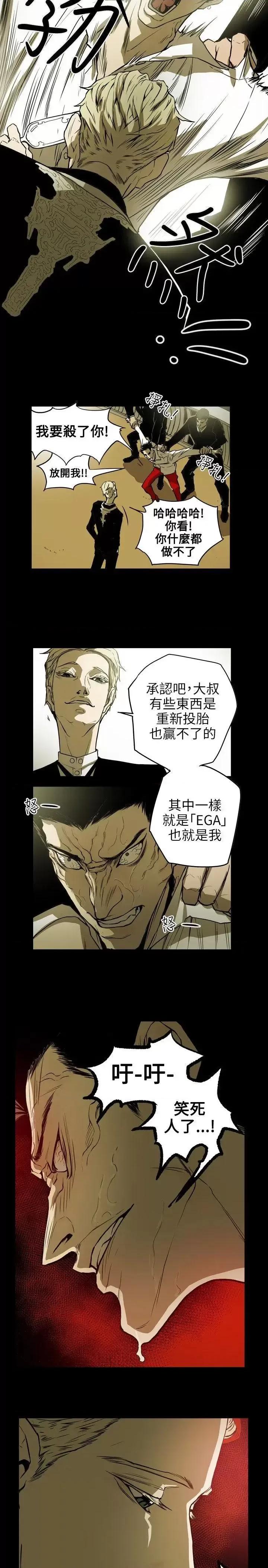 甜蜜陷阱 Honey trap 甜蜜陷阱-第50话 第16页