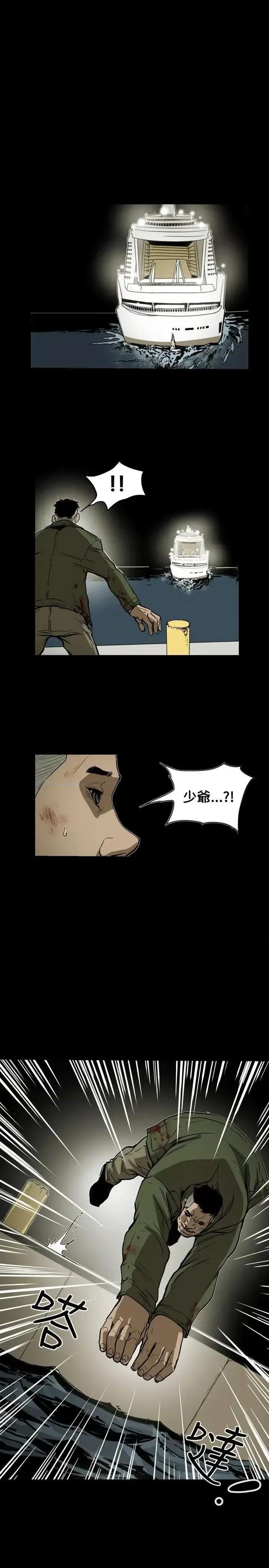 甜蜜陷阱 Honey trap 甜蜜陷阱-第50话 第20页