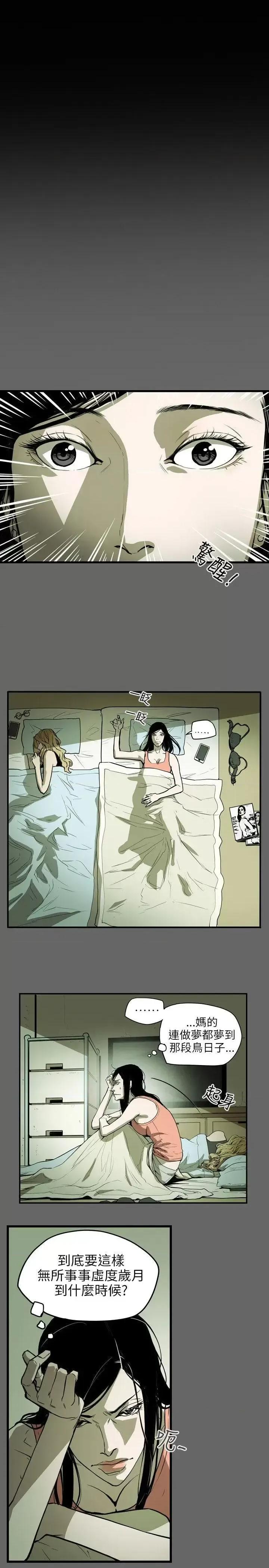 甜蜜陷阱 Honey trap 甜蜜陷阱-第50话 第27页