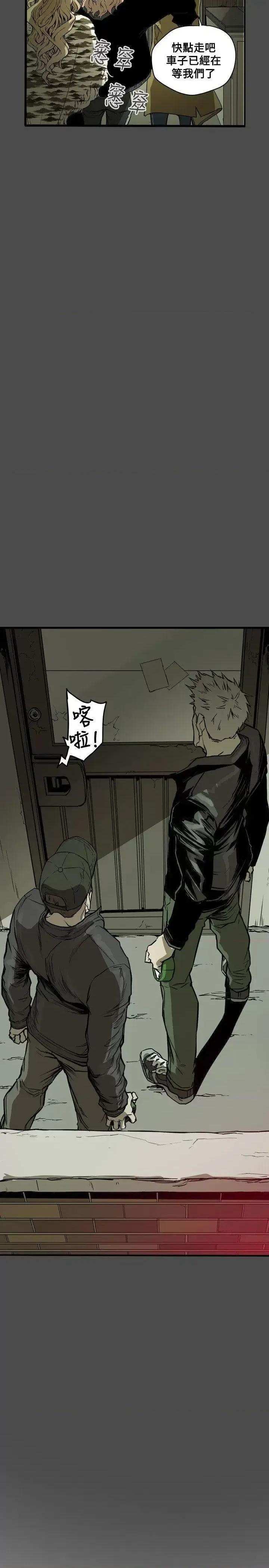 甜蜜陷阱 Honey trap 甜蜜陷阱-第51话 第2页