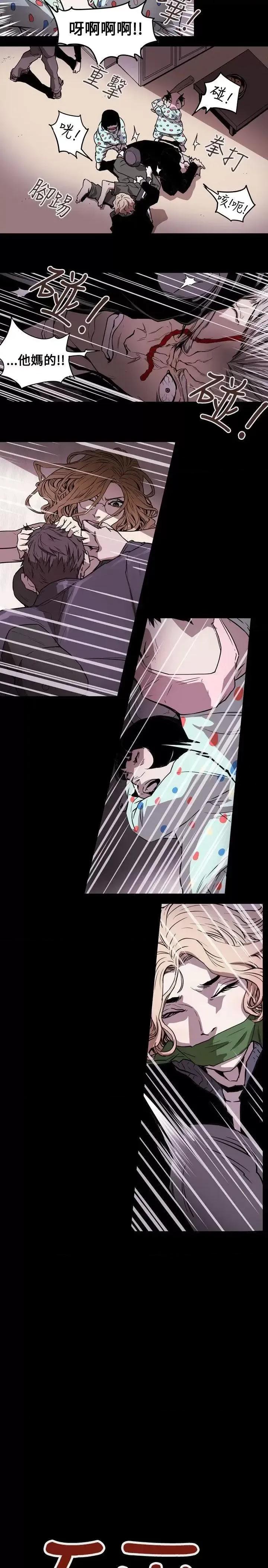 甜蜜陷阱 Honey trap 甜蜜陷阱-第51话 第11页