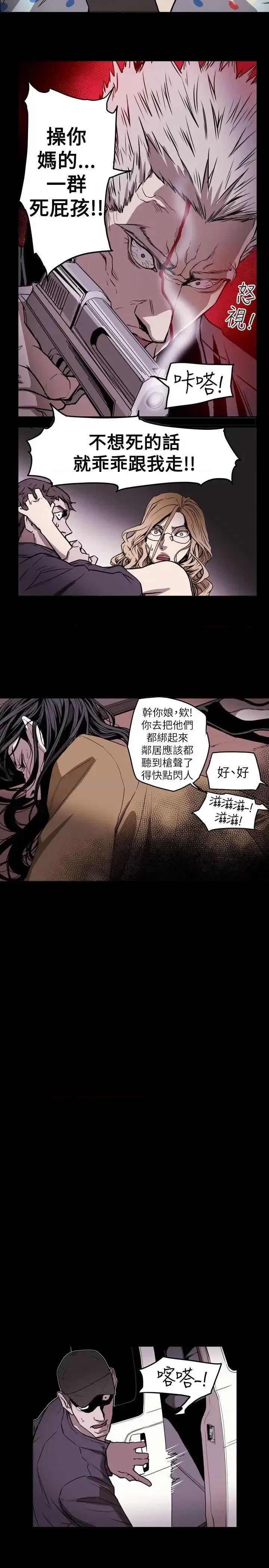 甜蜜陷阱 Honey trap 甜蜜陷阱-第51话 第13页