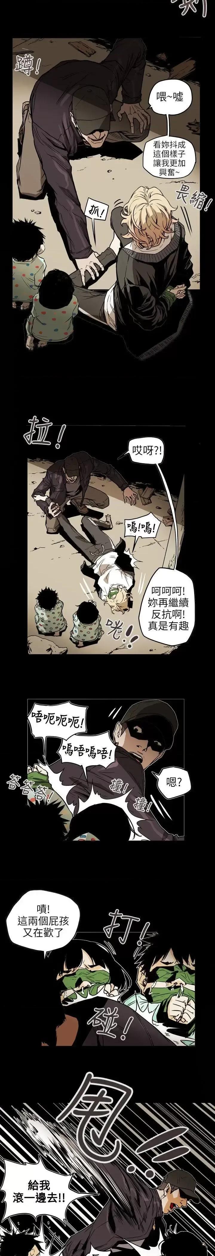 甜蜜陷阱 Honey trap 甜蜜陷阱-第52话 第5页