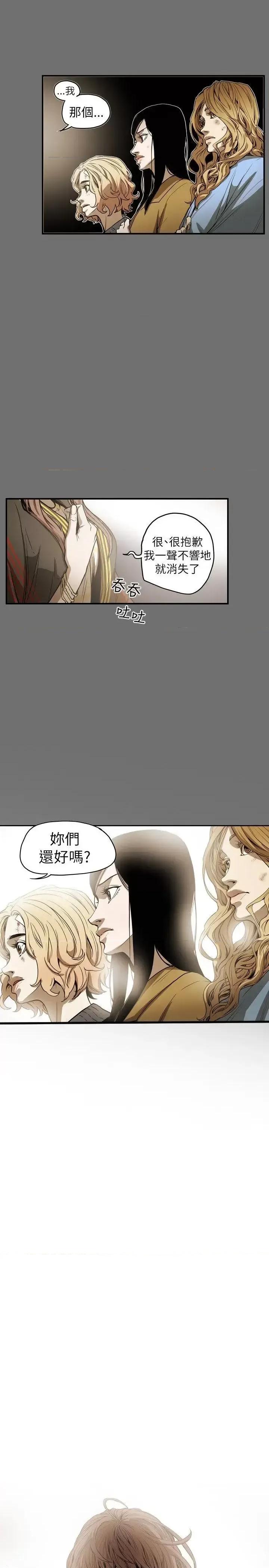 甜蜜陷阱 Honey trap 甜蜜陷阱-第53话 第1页